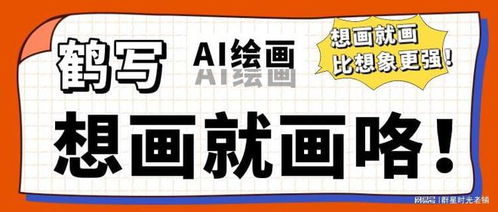 AI繪畫 數(shù)字內(nèi)容制作服務(wù)如何顛覆未來藝術(shù)產(chǎn)業(yè)