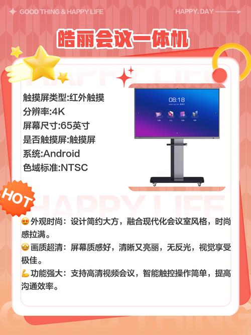 會(huì)議一體機(jī)選購全指南 擺脫開會(huì)糾結(jié)，選對(duì)觸摸屏事半功倍