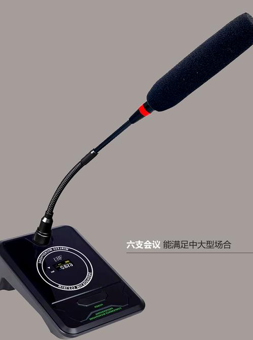 高效會議新選擇 110-240V寬壓一拖六無線會議話筒桌面麥克風系統(tǒng)